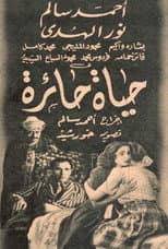 Poster for Confused life