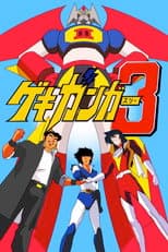 Poster for Gekiganger 3 - The Movie