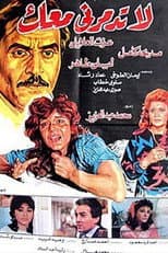 Poster for La Todamerni Maak