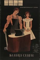 Poster for Rings of Fame