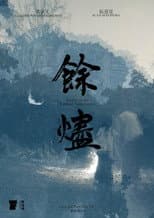 Poster for Ember in the Land of Nothingness