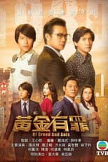Poster for Of Greed and Ants