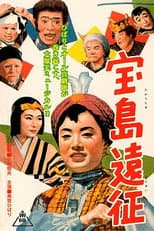 Poster for Excursion to Treasure Isle