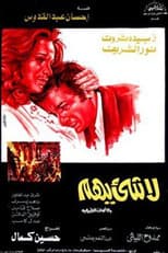 Poster for Nothing Matters