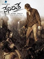 Poster for Neninthe