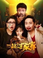 Poster for Family Swap