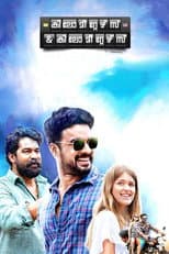 Poster for Kilometers and Kilometers