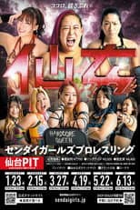 Poster for SENJO 20th Anniversary Tour in Sendai PIT ~The Sky Is the Limit~