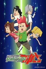Poster for Gigant Big-Shot Tsukasa
