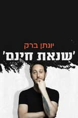 Poster for Yonatan Barak: unjustified hatred