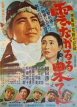 Poster for At the End of the Clouds