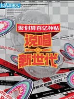 Poster for Rap for Youth