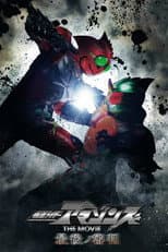 Poster for Kamen Rider Amazons The Movie: The Final Judgment