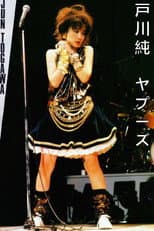 Poster for Jun Togawa & Yapoos - Tour-Live'85-86