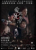 Poster for Love is Cold