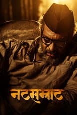 Poster for Natsamrat