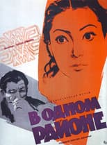 Poster for In One District