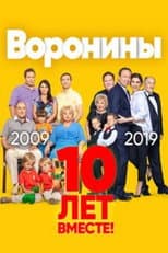 Poster for Season 23