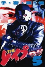 Poster for The Rapeman 5