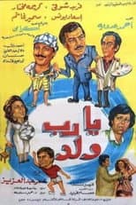 Poster for A Boy Child, Amen