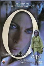 Poster for The Woman Who Dreamed