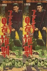 Poster for In So Long