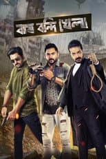 Poster for Bagh Bandi Khela