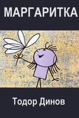 Poster for The Daisy