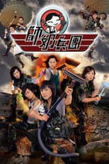Poster for Season 1