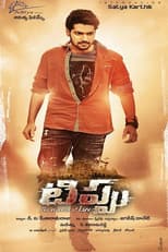 Poster for Tippu