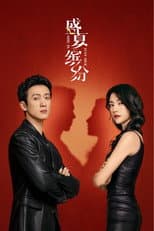 Poster for She is That Girl
