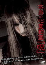 Poster for Hontō no Shinrei Dōga 'Noroi'