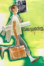 Poster for Business Trip