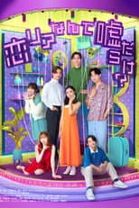 Poster for Is Love Reality Full of Lies?