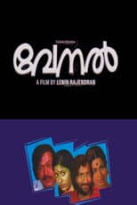 Poster for Venal