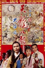 Poster for Demi-Gods and Semi-Devils