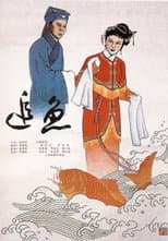 Poster for Chasing the Fish Spirit