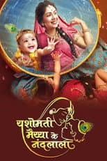 Poster for Yashomati Maiyaa Ke Nandlala
