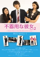 Poster for Clumsy Girlfriend Season 2