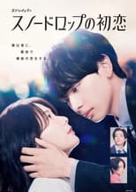 Poster for Snowdrop's First Love