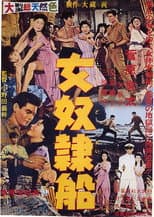 Poster for Female Slave Ship