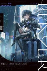 Poster for 幸祜 1st ONE-MAN LIVE「PLAYER」