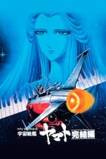 Poster for Final Yamato