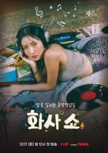 Poster for Hwasa Show
