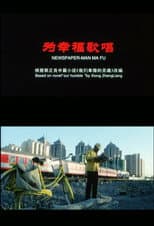 Poster for Newspaper-Man Ma Fu