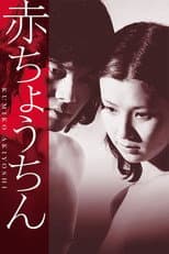 Poster for Red Paper Lantern