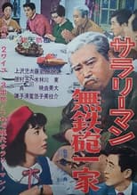 Poster for A Salaryman's Reckless Family
