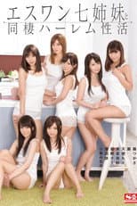 Poster for Harem Sex Life With Seven S1 Stepsisters Under One Roof