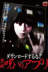 Poster for Do not download! ! Forbidden Curse App