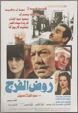 Poster for Rod El-Farag